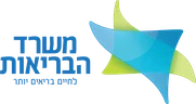 לוגו משרד הבריאות